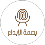 مفروشات بصمة الإبداع